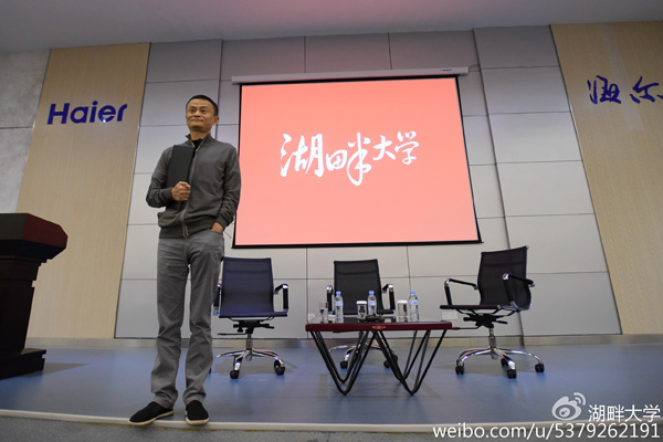 马云：要在阳光灿烂的日子修屋顶，年轻力壮的时候生儿子