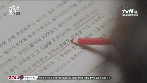 虽然现在很少写字，但仍希望拥有这样一支笔（韩剧篇）