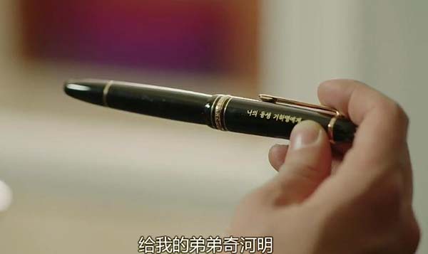 虽然现在很少写字，但仍希望拥有这样一支笔（韩剧篇）