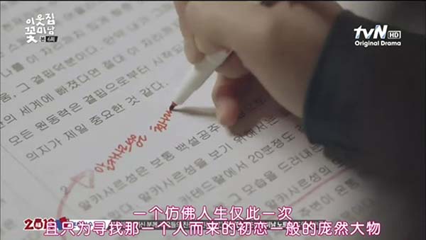 虽然现在很少写字，但仍希望拥有这样一支笔（韩剧篇）