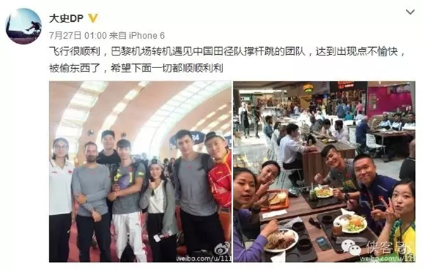 侠客岛微信公号：这哪里是里约奥运会，分明是里约大冒险