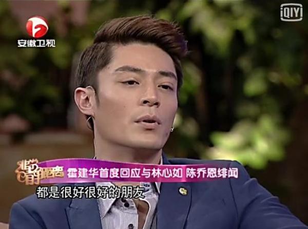 霍建华婚礼告白林心如：和你成为夫妻是最幸运的事