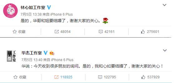 霍建华婚礼告白林心如：和你成为夫妻是最幸运的事