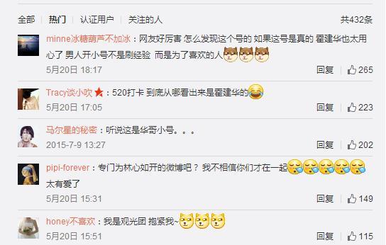 霍建华婚礼告白林心如：和你成为夫妻是最幸运的事