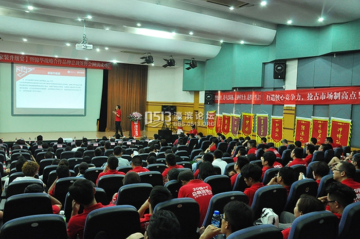 锦华装饰 升级宴 启动会 4.jpg