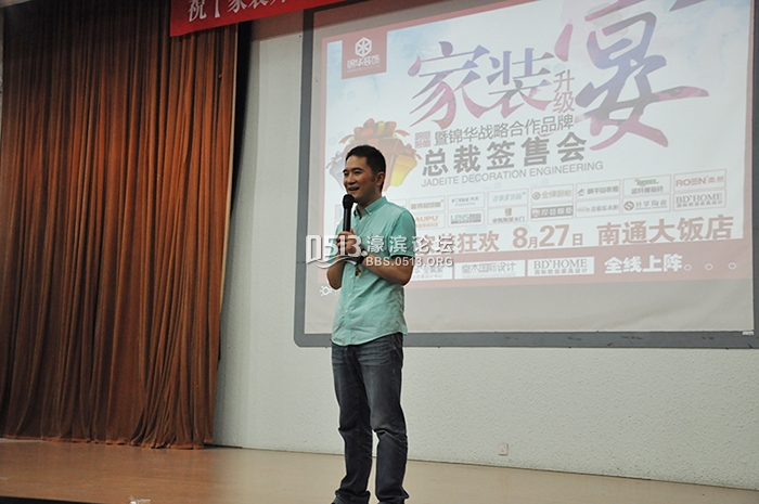 锦华装饰 升级宴 启动会 5.jpg