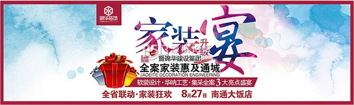 锦华装饰 升级宴 启动会 7.jpg