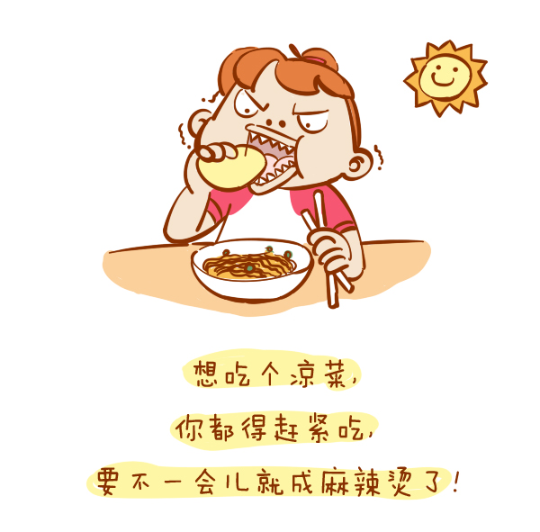 森女日记 | 天这么热，你就尽情吐槽吧