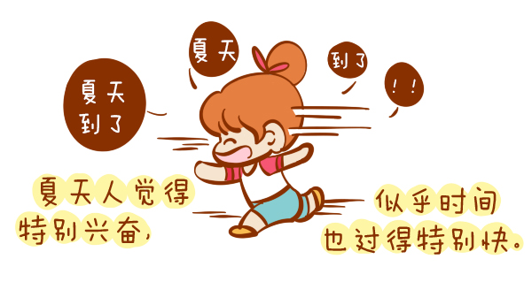 森女日记 | 天这么热，你就尽情吐槽吧