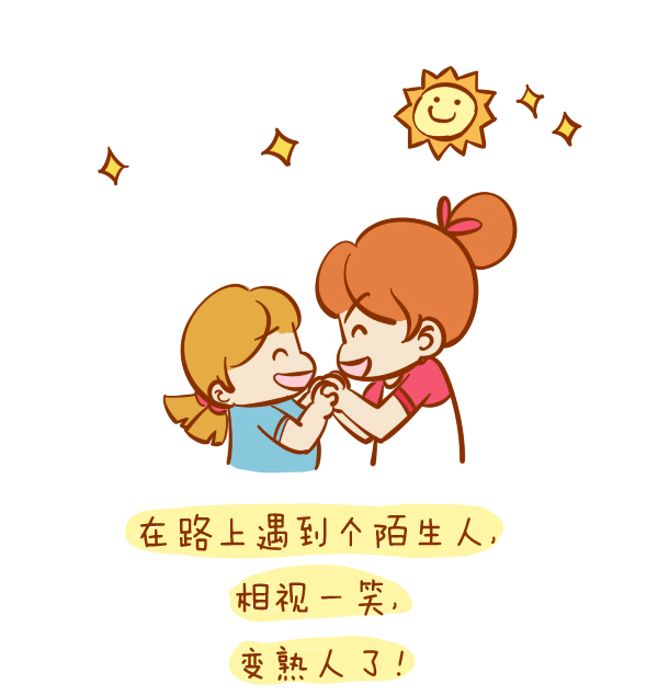 森女日记 | 天这么热，你就尽情吐槽吧