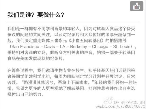 美国对转基因态度到底咋样？一群中国年轻人重走崔永元之路