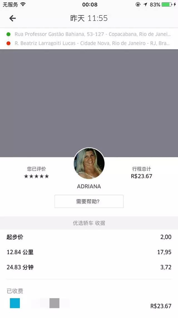 能打Uber能刷支付宝，还聘中国厨师，里约其实没那么糟？