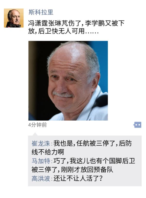 中超朋友圈|你们把任航李学鹏废了，让高洪波拿啥“抗韩”？