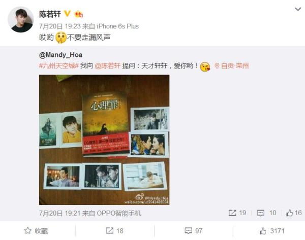 专访｜陈若轩：我觉得中二挺好的，不想走出来