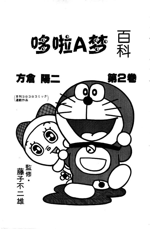 蓝胖子有过几个名字？哆啦A梦、机器猫、小叮当、阿蒙……