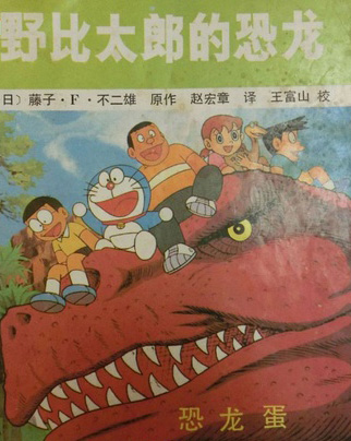 蓝胖子有过几个名字？哆啦A梦、机器猫、小叮当、阿蒙……