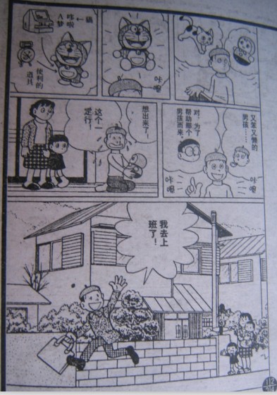 蓝胖子有过几个名字？哆啦A梦、机器猫、小叮当、阿蒙……