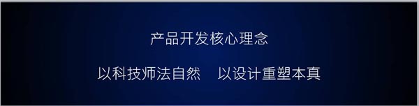 五年磨一剑——用极致匠心实践核心理念