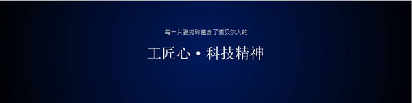 五年磨一剑——用极致匠心实践核心理念