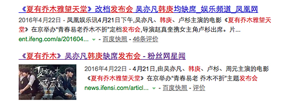 银幕上大波偶像来袭，现实中鲜肉错峰出行