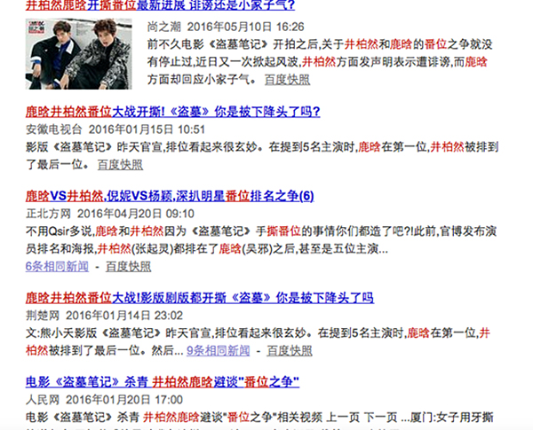 银幕上大波偶像来袭，现实中鲜肉错峰出行