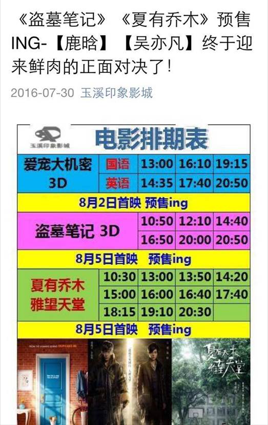 银幕上大波偶像来袭，现实中鲜肉错峰出行