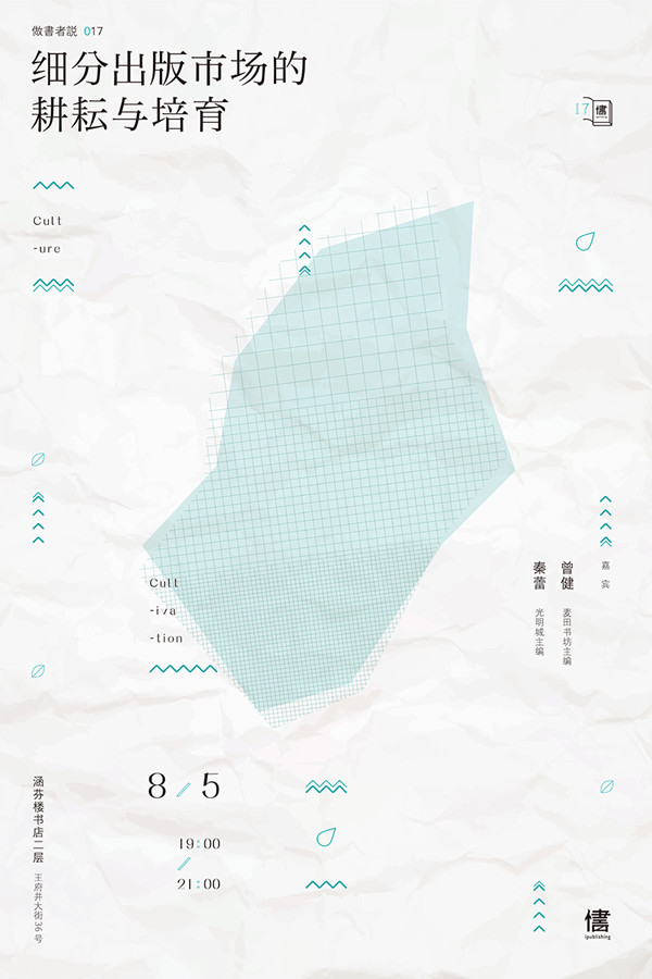 一周文化讲座︱文艺青年这种病，生了孩子也不会好