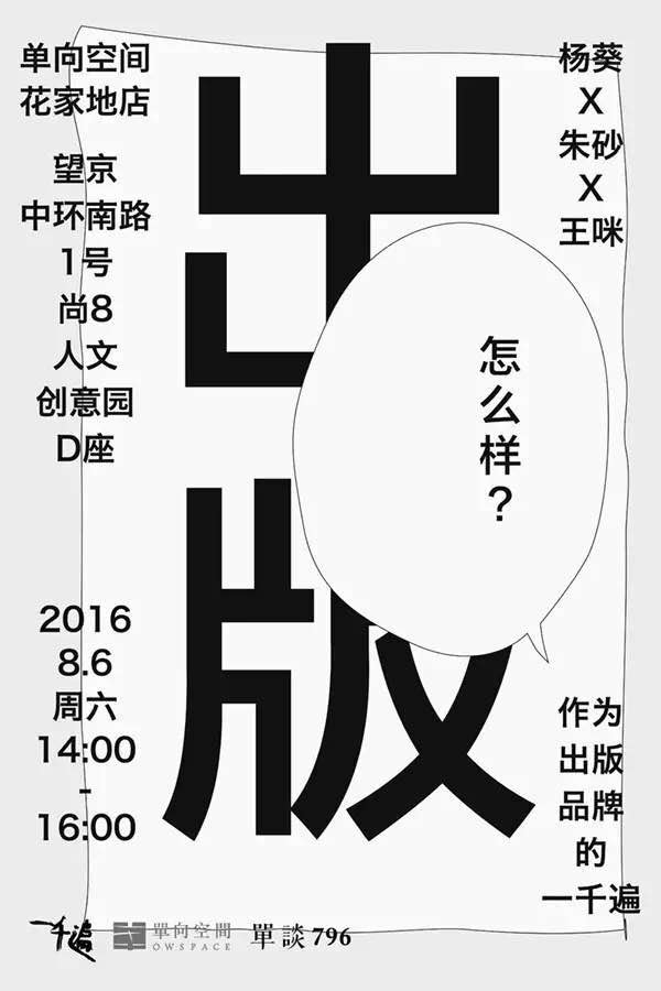 一周文化讲座︱文艺青年这种病，生了孩子也不会好