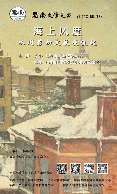 一周文化讲座︱文艺青年这种病，生了孩子也不会好