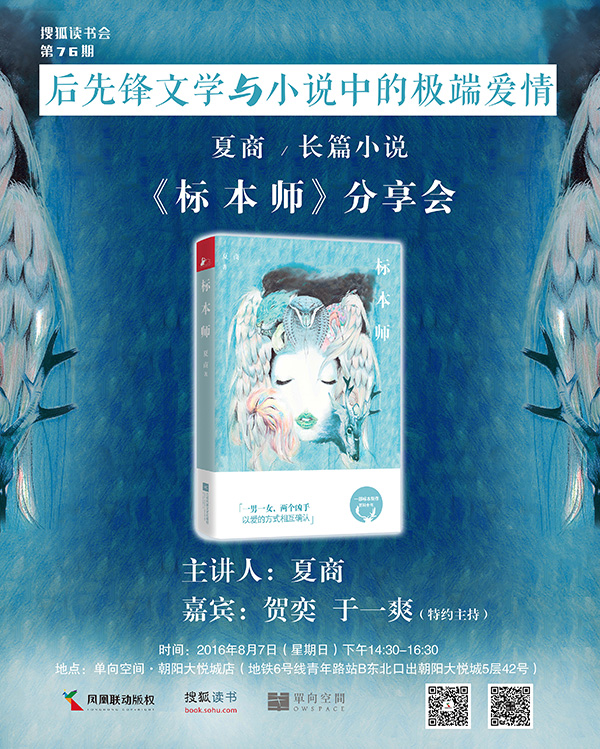 一周文化讲座︱文艺青年这种病，生了孩子也不会好