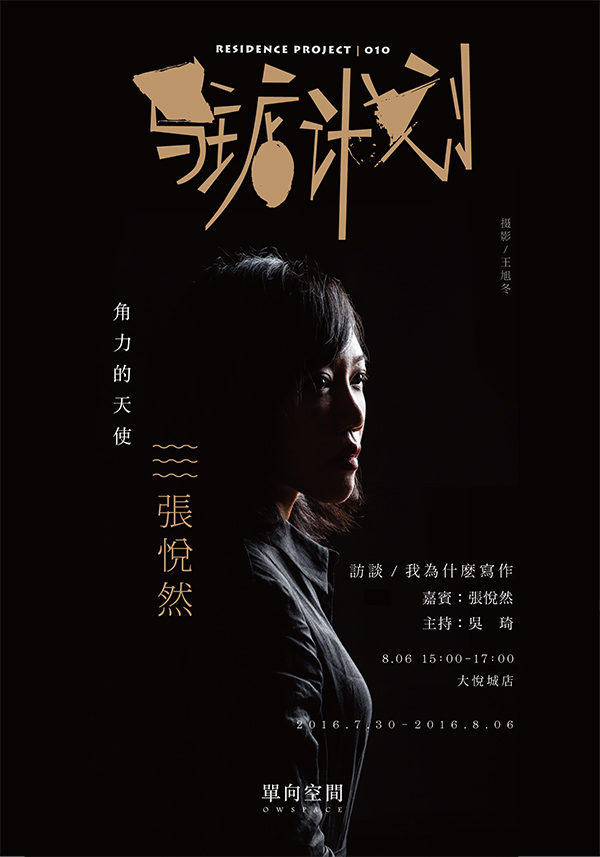 一周文化讲座︱文艺青年这种病，生了孩子也不会好