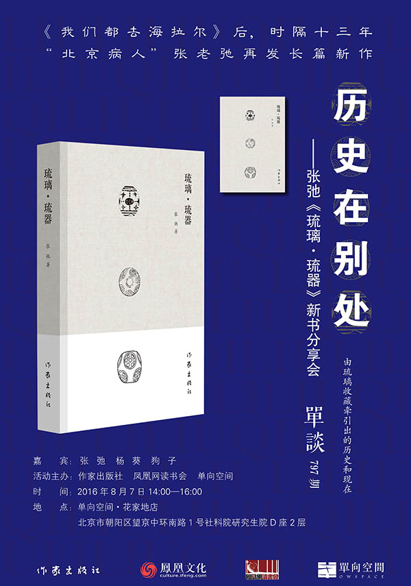 一周文化讲座︱文艺青年这种病，生了孩子也不会好