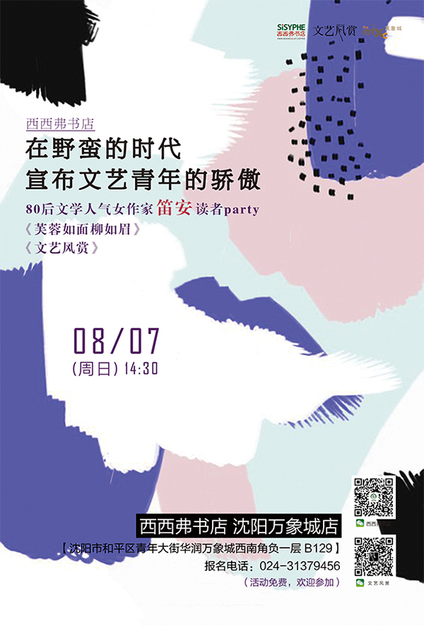 一周文化讲座︱文艺青年这种病，生了孩子也不会好