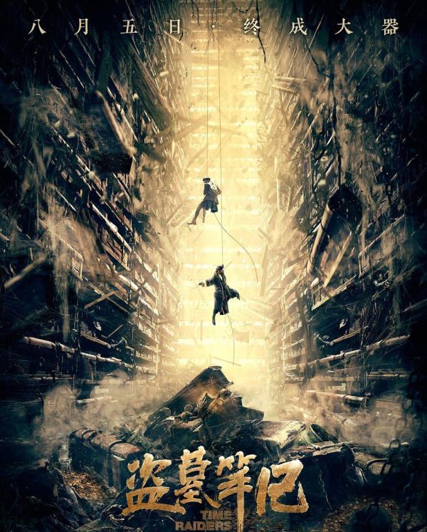 《盗墓笔记》：这真的不是一部纯爱片吗？