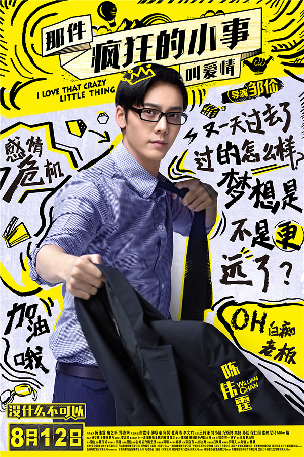 海报栏｜下周电影密集，记得顶好锅盖