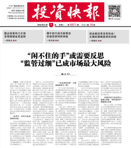 监管过细已成市场风险？机构称监管细没问题，只要制度化就行