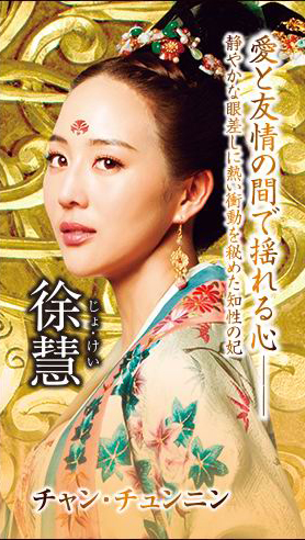 《武媚娘传奇》日本首播预告：妃子们被写成了美少女战士