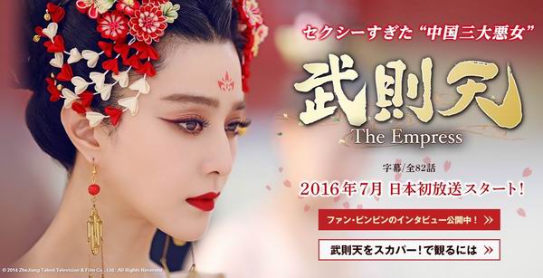 《武媚娘传奇》日本首播预告：妃子们被写成了美少女战士