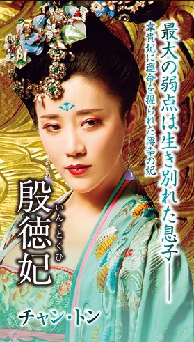 《武媚娘传奇》日本首播预告：妃子们被写成了美少女战士
