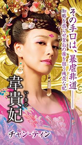 《武媚娘传奇》日本首播预告：妃子们被写成了美少女战士