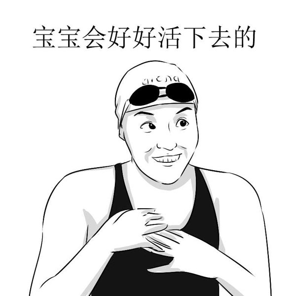 TooNews|奥运、七夕表情包，拿去不谢