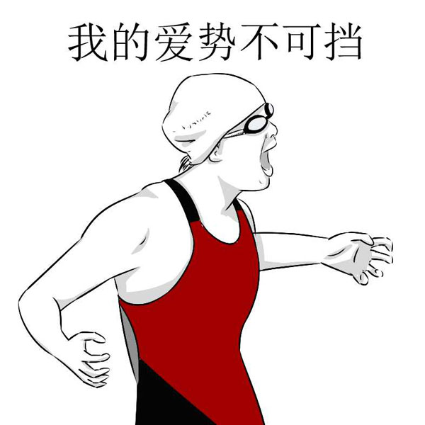 TooNews|奥运、七夕表情包，拿去不谢