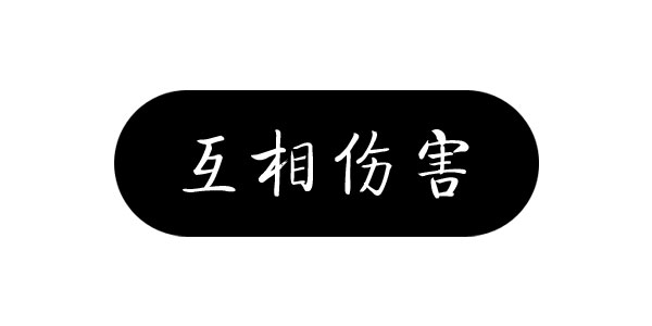 TooNews|奥运、七夕表情包，拿去不谢