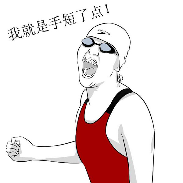 TooNews|奥运、七夕表情包，拿去不谢