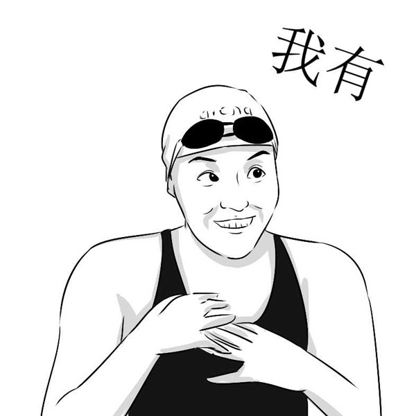 TooNews|奥运、七夕表情包，拿去不谢