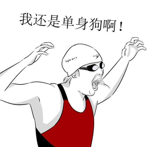 TooNews|奥运、七夕表情包，拿去不谢