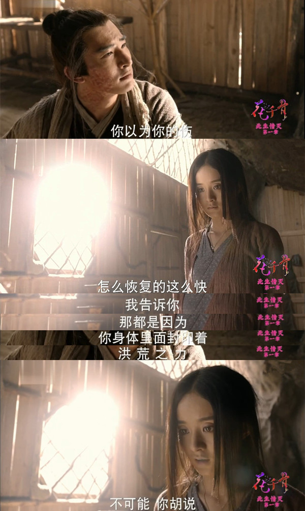 傅园慧、花千骨所说的洪荒之力究竟是什么