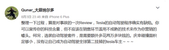 中国首起自动驾驶事故曝光，特斯拉：司机的手不应脱离方向盘