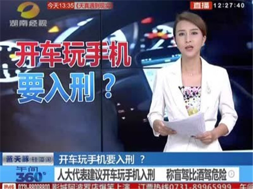 澎湃联播|爱玩手机？用十万伏特电抄1000遍傅园慧吧！