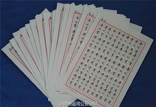 澎湃联播|爱玩手机？用十万伏特电抄1000遍傅园慧吧！